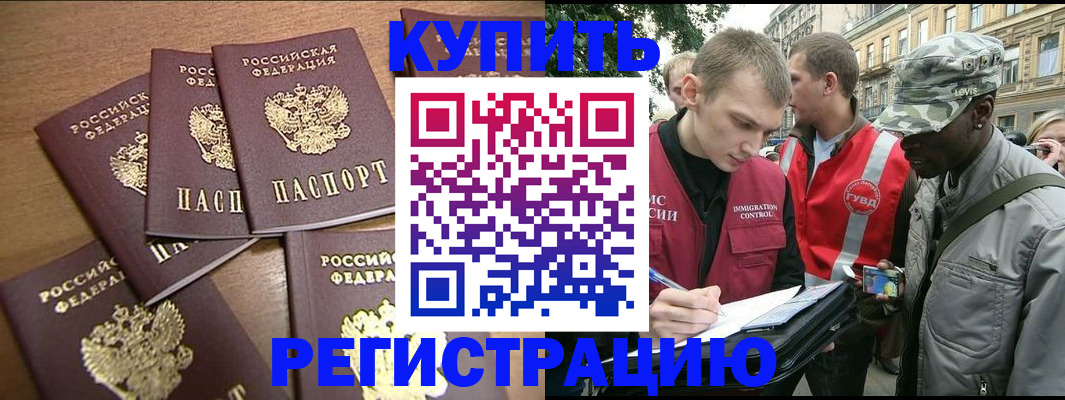 временная регистрация собственник в Котельниках