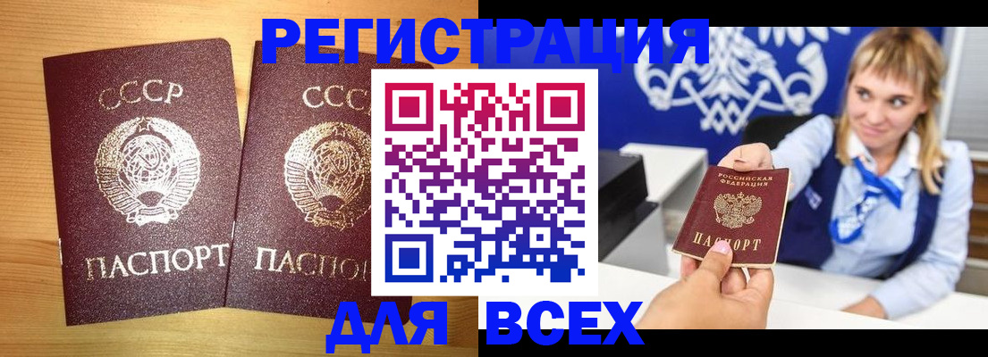 временная регистрация гарантия в Котельниках