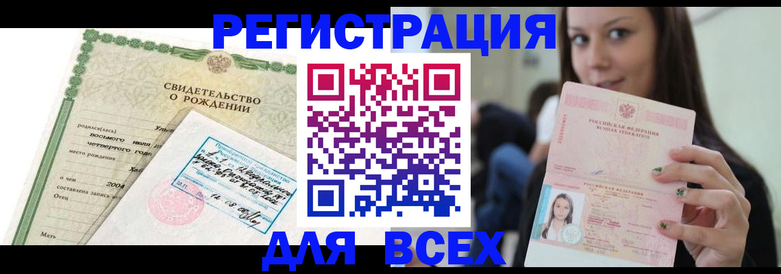 прописка от собственника в Котельниках