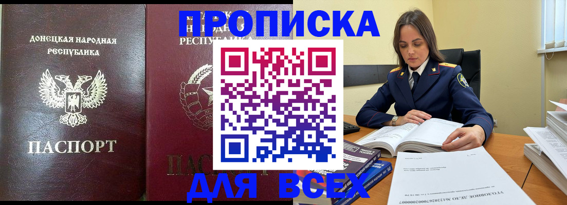 временная регистрация для школы в Котельниках
